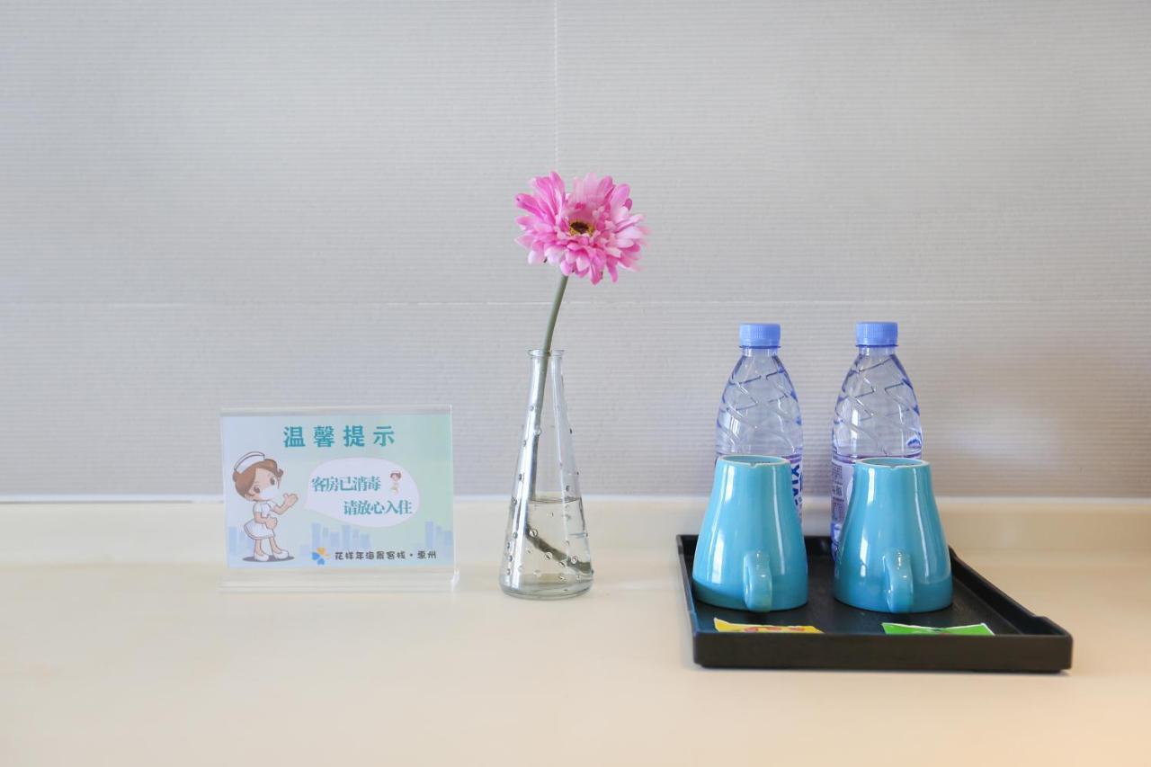 Huizhou Huayangnian Seaview Guesthouse Huidong ภายนอก รูปภาพ